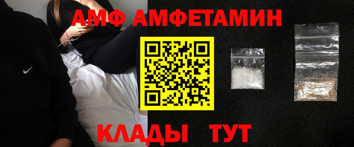 Амфетамин 97%  Amphetamine  Южноуральск  Вход с VPN 