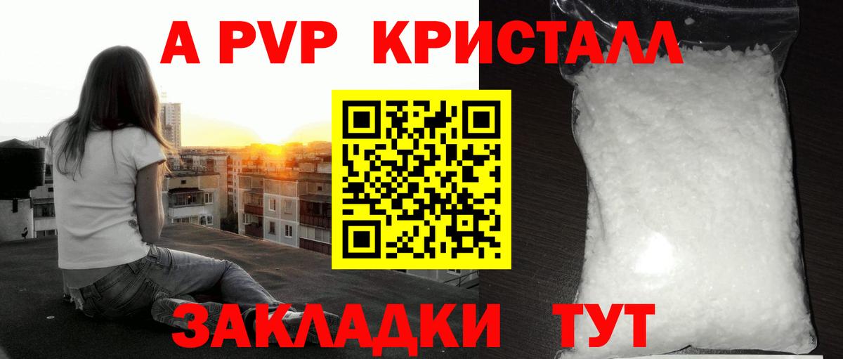 APVP крисы CK Южноуральск