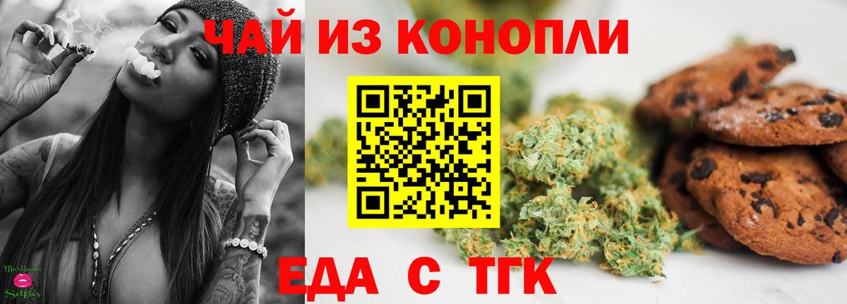 Южноуральск  Canna-Cookies марихуана  Вход с VPN 