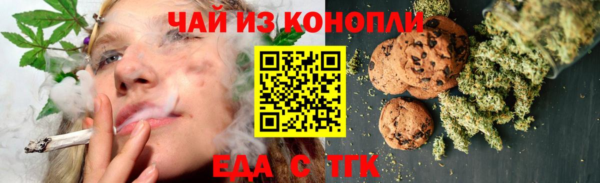 Canna-Cookies конопля Южноуральск
