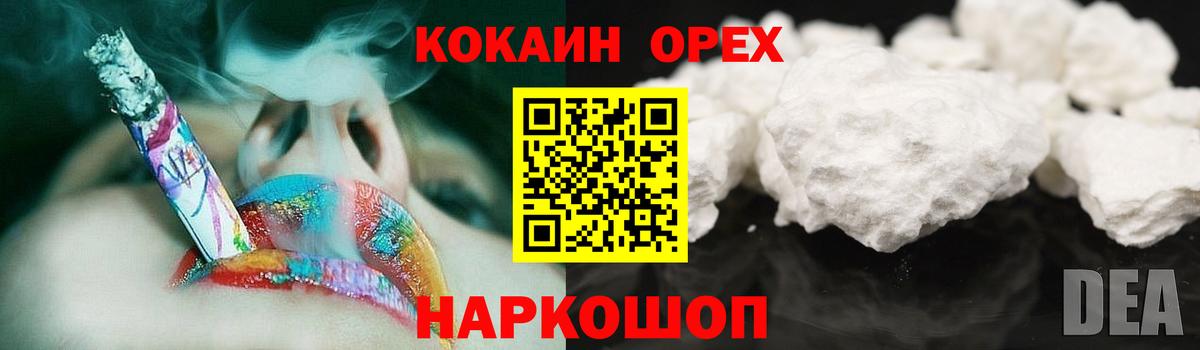 Южноуральск  COCAIN Columbia  Вход с VPN 