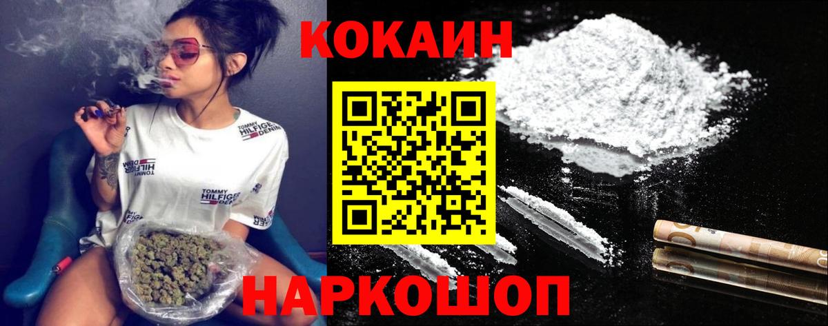 Cocaine Колумбийский Южноуральск