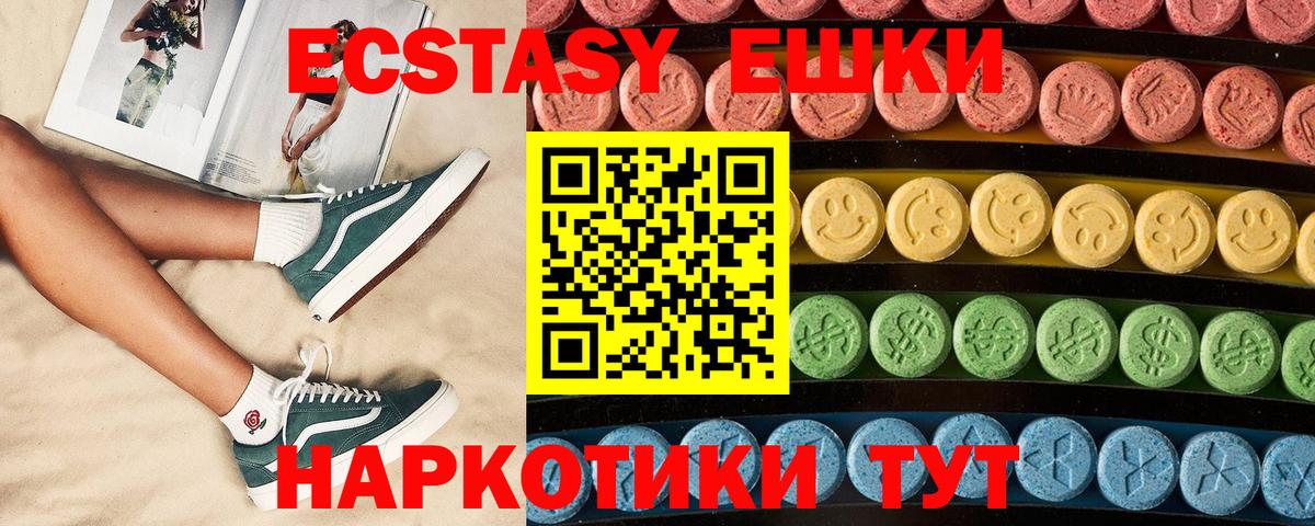 Южноуральск  дарнет шоп  МЕГА маркетплейс  Вход с VPN  Ecstasy 250 мг  Экстази Philipp Plein 