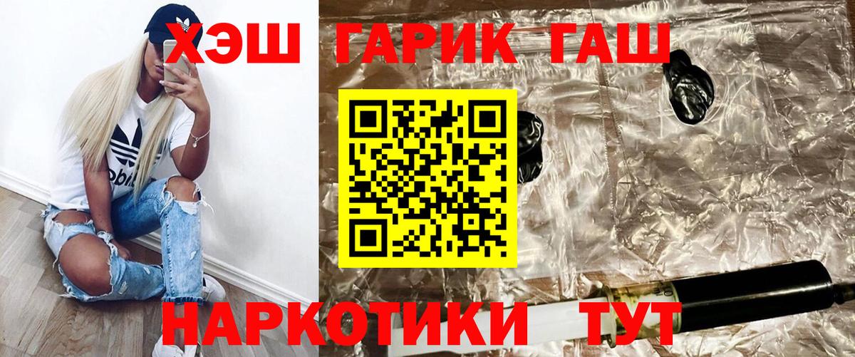 где найти   ГАШИШ Ice-O-Lator  Южноуральск  Вход с VPN  ГАШ гашик  ГАШИШ 