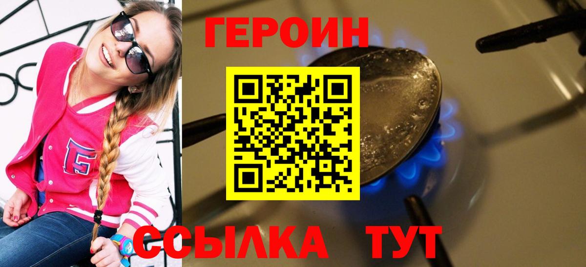 Южноуральск  Героин Афган  Вход с VPN 