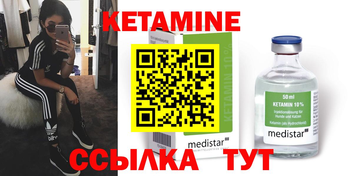 КЕТАМИН ketamine  mega маркетплейс  Южноуральск  Вход с VPN 
