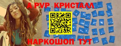 спайс Моздок