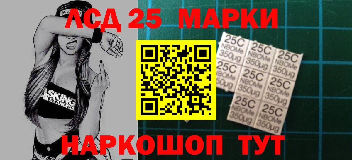 ЛСД экстази кислота Южноуральск