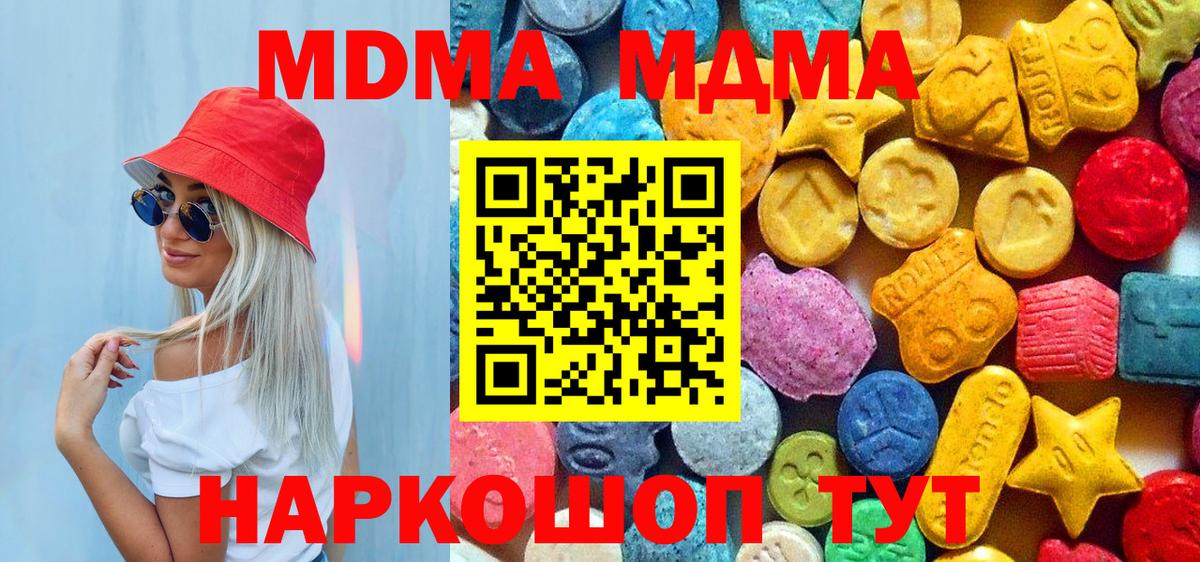 MDMA VHQ Южноуральск