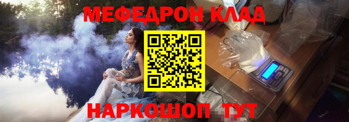 Меф мяу мяу Южноуральск