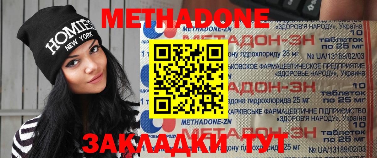 сайты даркнета состав  МЕТАДОН кристалл  Вход с VPN  МЕТАДОН мёд  Южноуральск  blacksprut сайт 