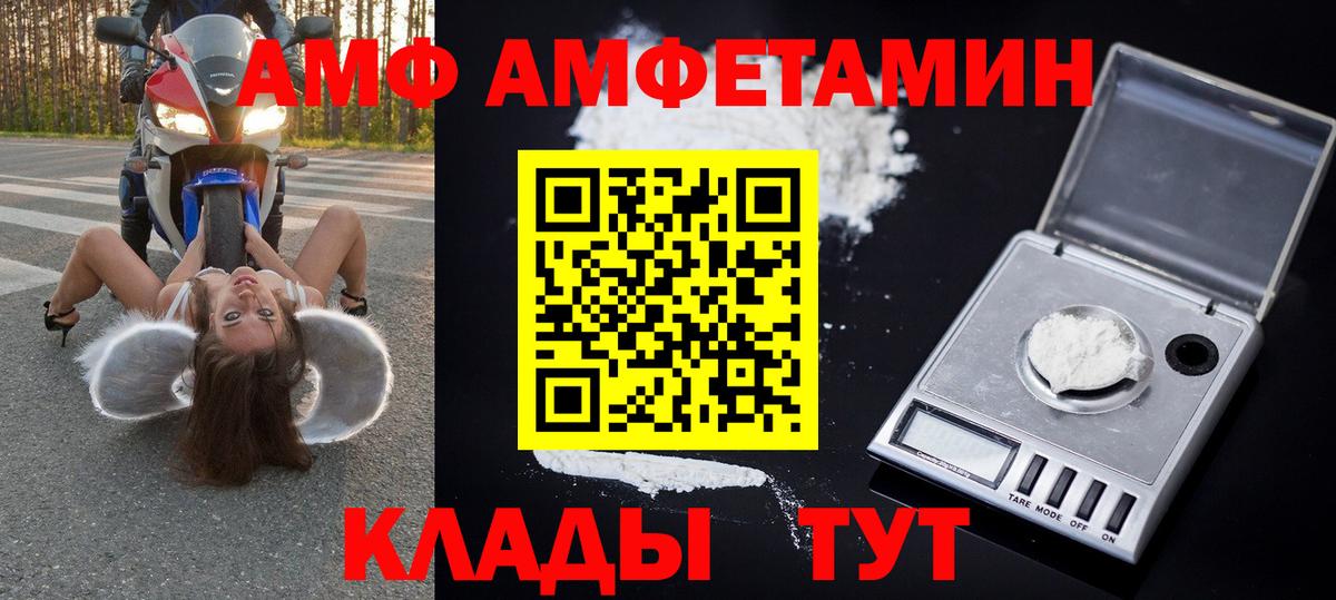 Метамфетамин Methamphetamine  Вход с VPN  Южноуральск 