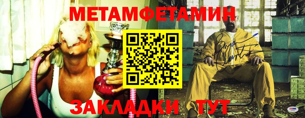 Первитин пудра Южноуральск