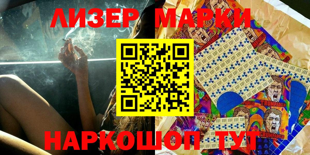 Марки N-bome 1500мкг Южноуральск